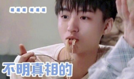 爆料吃瓜王俊凯图片大全,揭秘娱乐圈幕后故事