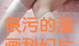 污动漫在线,暗流涌动的虚拟世界