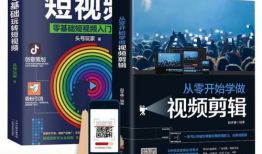 如何学做短视频教程,跟随教程轻松掌握短视频制作技巧