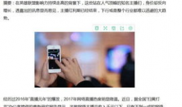 短视频主播有哪些,引领潮流的数字时代新势力