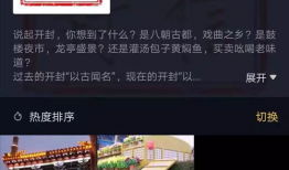 开封短视频,穿越千年古都，感受历史与现代交融的魅力