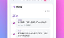 吃瓜爆料什么app好看,什么APP让你轻松追热点，畅享娱乐盛宴？