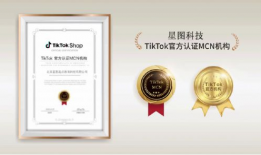 星图短视频带货,带你探索带货新天地