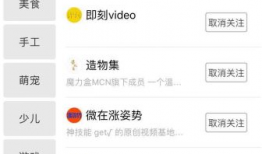 知识短视频,轻松获取实用信息