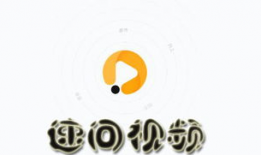 速问短视频,揭秘短视频制作背后的秘密