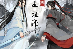 魔道祖师动漫在哪看,各大平台一览无遗