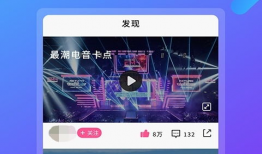 快猫短视频软件,潮流娱乐新风向，轻松捕捉生活精彩瞬间