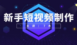 如何制作短视频策划,打造爆款内容的秘籍解析