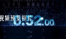 倒计时的短视频,揭秘紧张刺激的倒数时刻