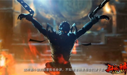 斗战神动画短视频,激战正酣，英雄传奇再续篇章